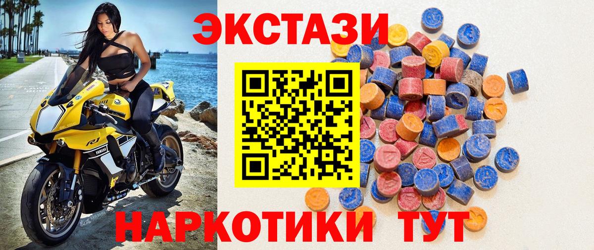 Железногорск  Экстази Дубай  Вход с VPN  Экстази  ЭКСТАЗИ Cube 