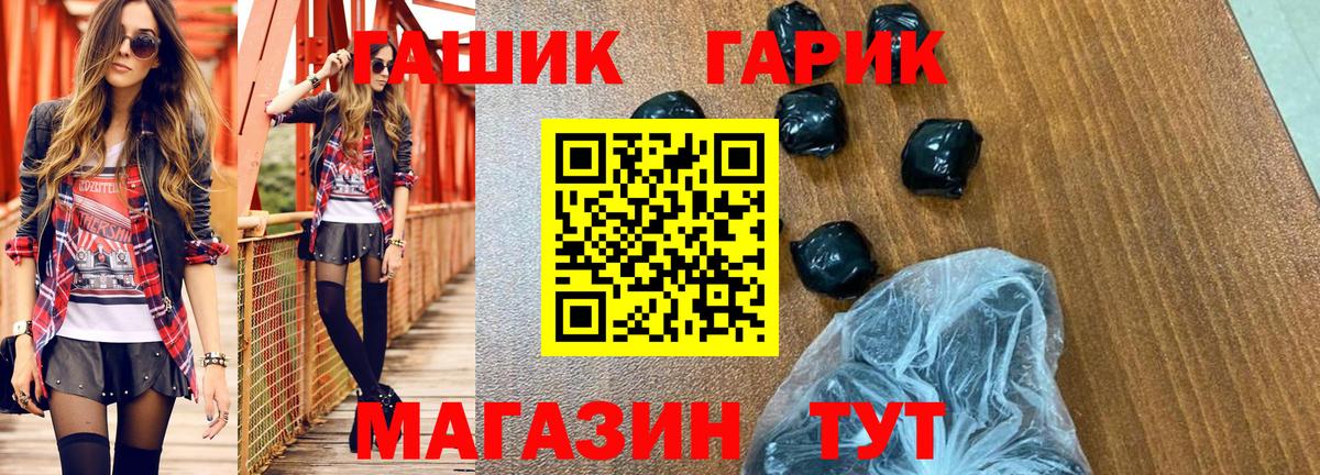 Гашиш  Вход с VPN  Железногорск  ГАШ гашик  Гашиш индика сатива 