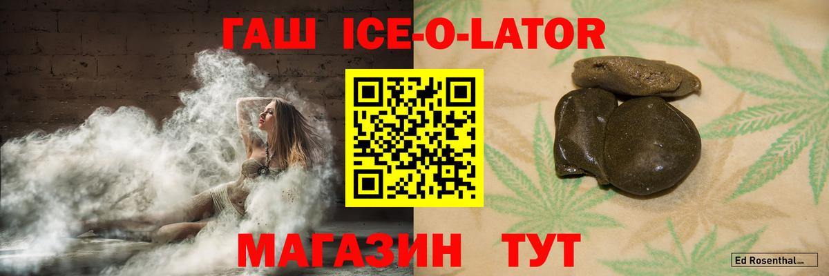 ГАШИШ гашик Железногорск