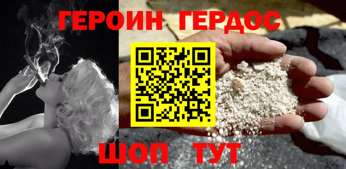 ГЕРОИН гречка  Вход с VPN  Железногорск 