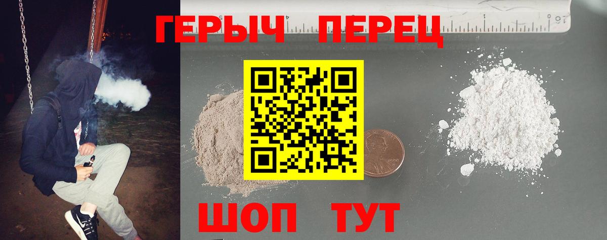 ГЕРОИН афганец Железногорск