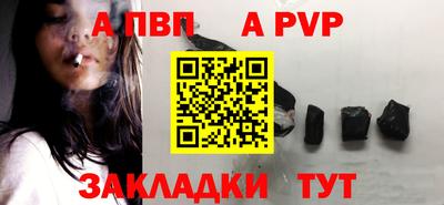 а пвп мука Лесосибирск