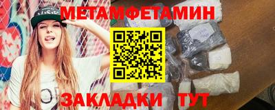 метамфетамин Ликино-Дулёво