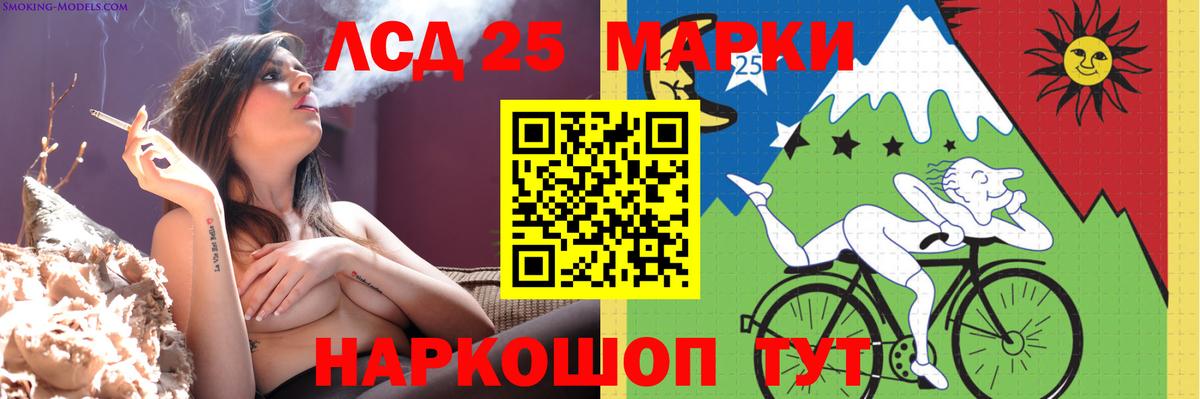 ЛСД экстази кислота Железногорск
