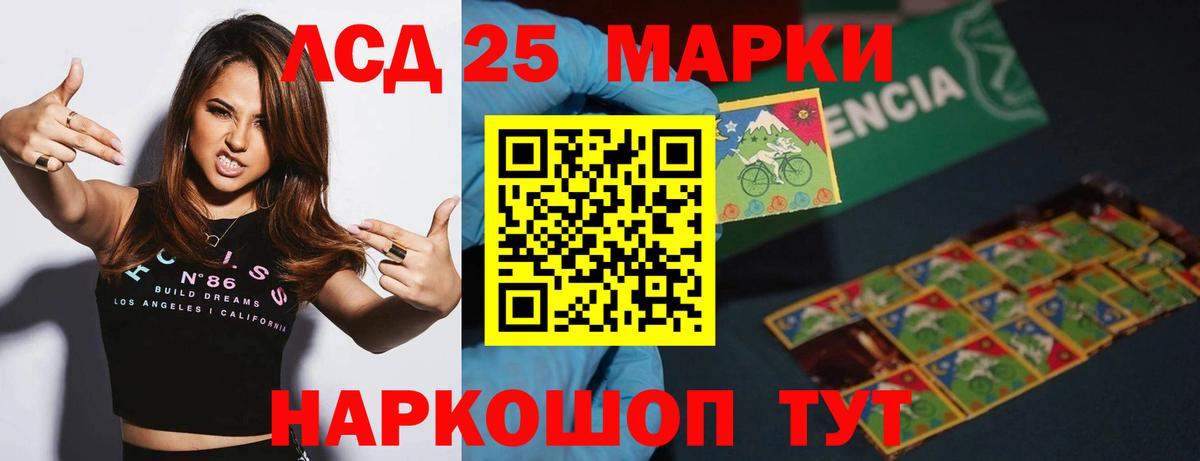 Лсд 25 экстази ecstasy  Вход с VPN  ЛСД экстази кислота  Железногорск 