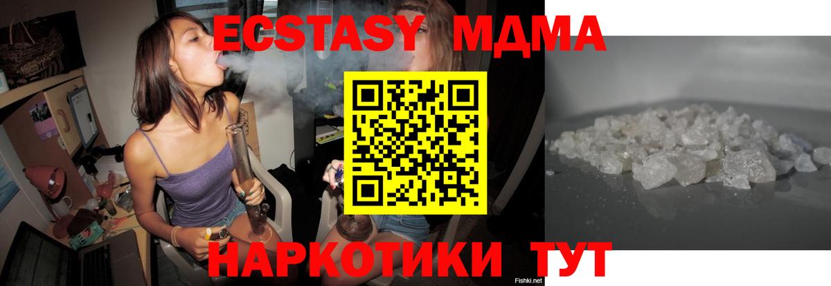 MDMA кристаллы Железногорск