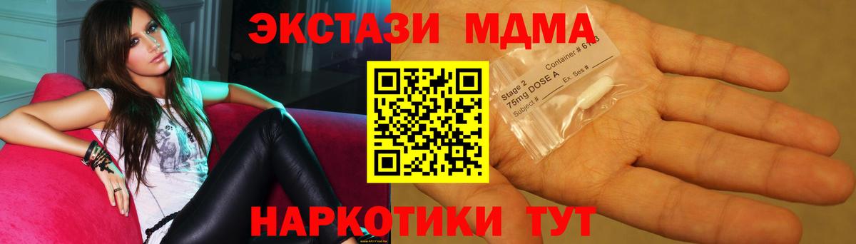 MDMA молли  Вход с VPN  MDMA кристаллы  Железногорск 