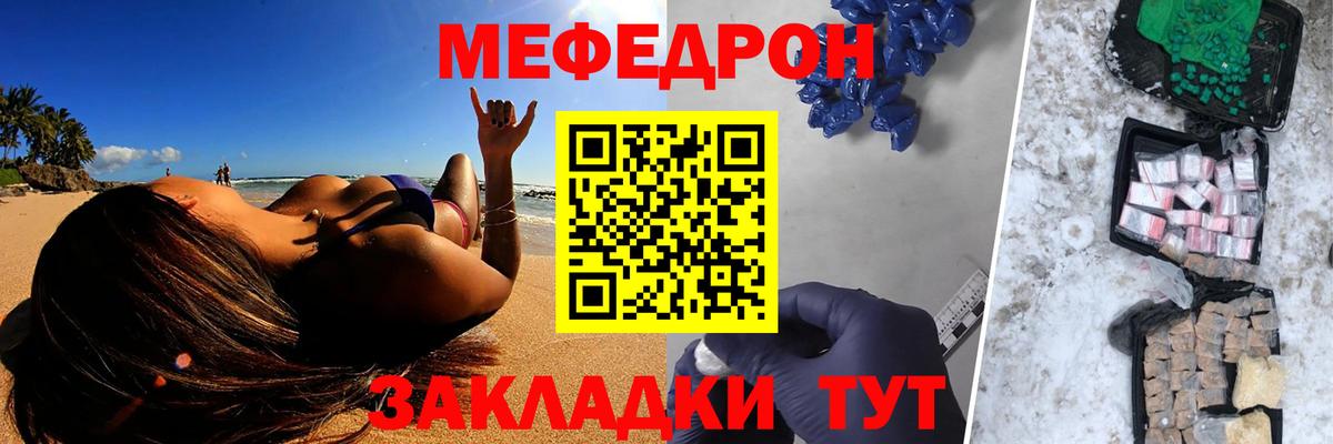 Мефедрон  Вход с VPN  Железногорск  Меф мука  Меф кристаллы  Мефедрон 