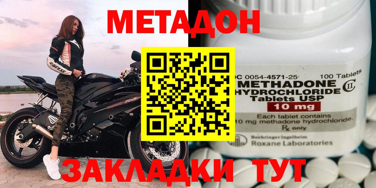 МЕТАДОН белоснежный Железногорск