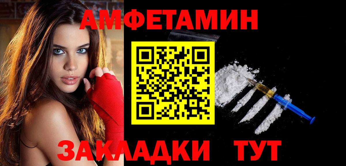 Первитин винт  МЕТАМФЕТАМИН  Вход с VPN  Железногорск  Первитин винт 