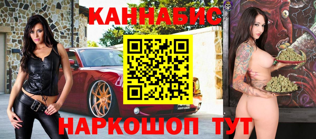 Конопля план  Вход с VPN  Железногорск  Бошки Шишки индика 